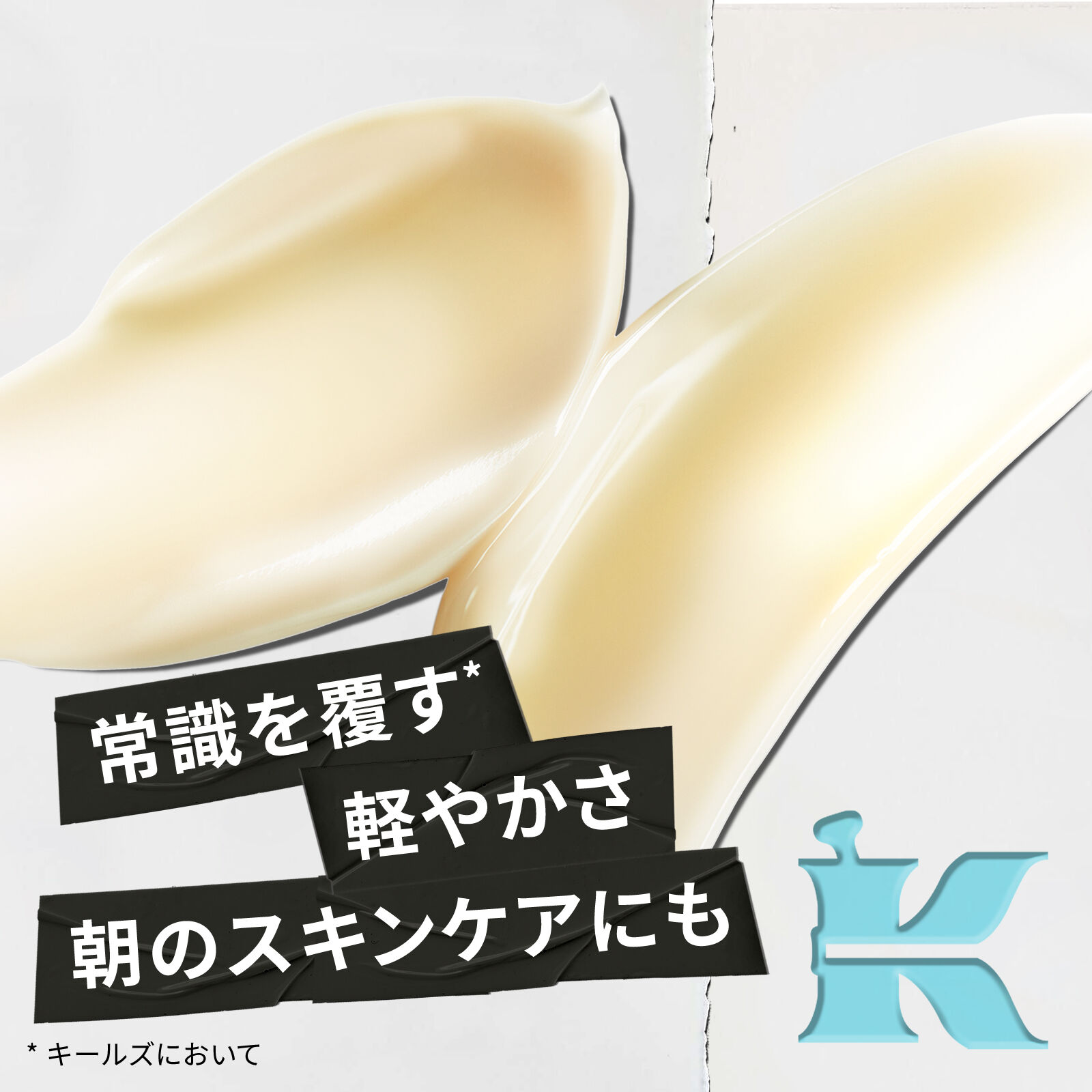 キールズ SP マルチソフトクリーム|スキンケア>エイジングケア